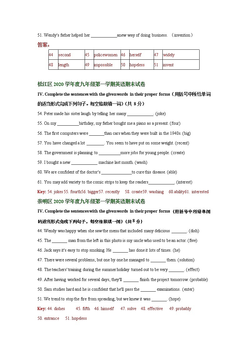 2021年上海中考英语一模词性转换汇编练习题03