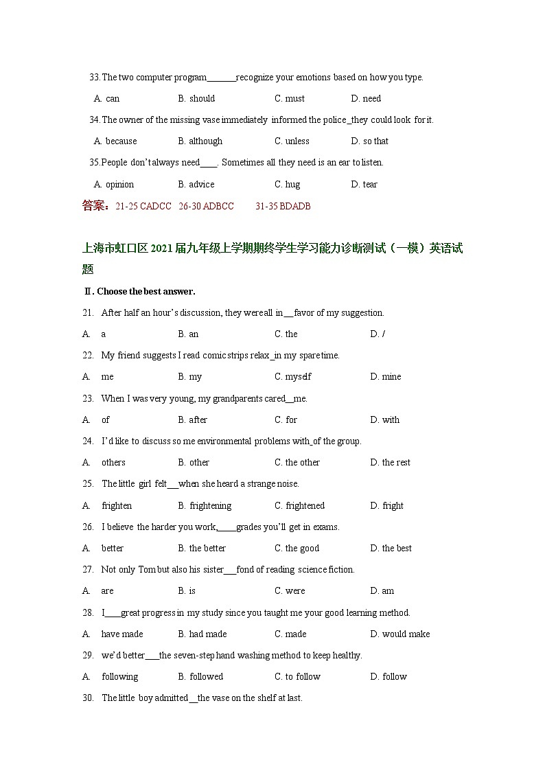 2021年上海中考一模英语单项选择汇编练习题第2页