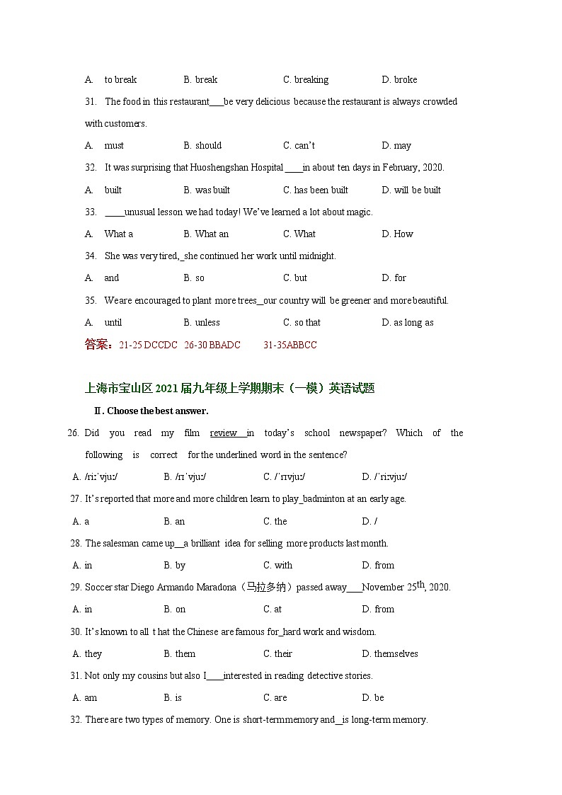 2021年上海中考一模英语单项选择汇编练习题第3页