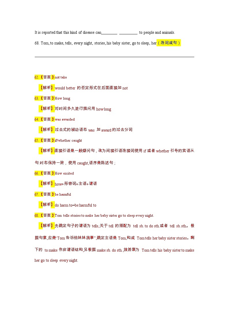 最新2020上海中考词转句转汇编 T练习题第3页