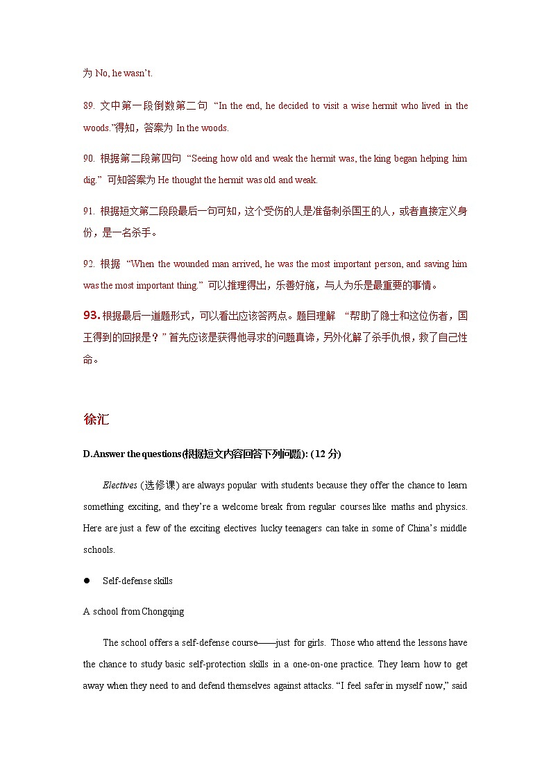 最新2020上海中考一模回答问题汇编 - T第3页