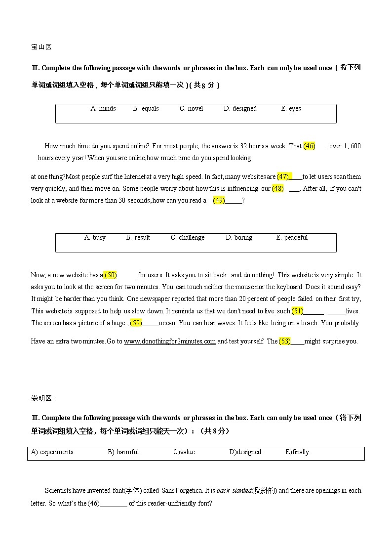 最新2020年上海中考二模五选四汇编 S练习题01