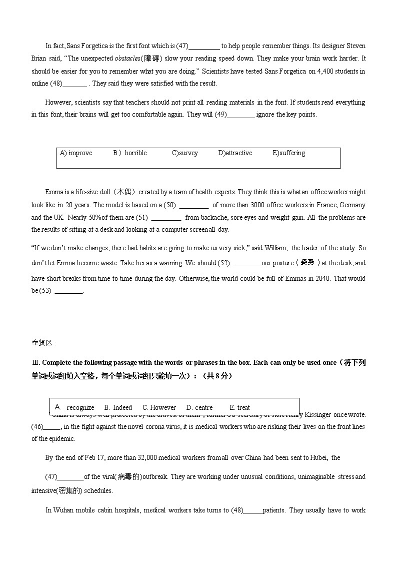 最新2020年上海中考二模五选四汇编 S练习题02