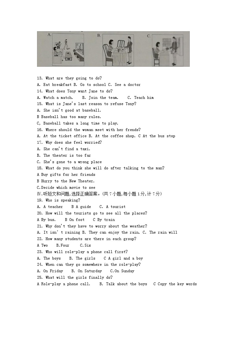 【中考真题】2018年中考英语真题 河北省（含答案）02