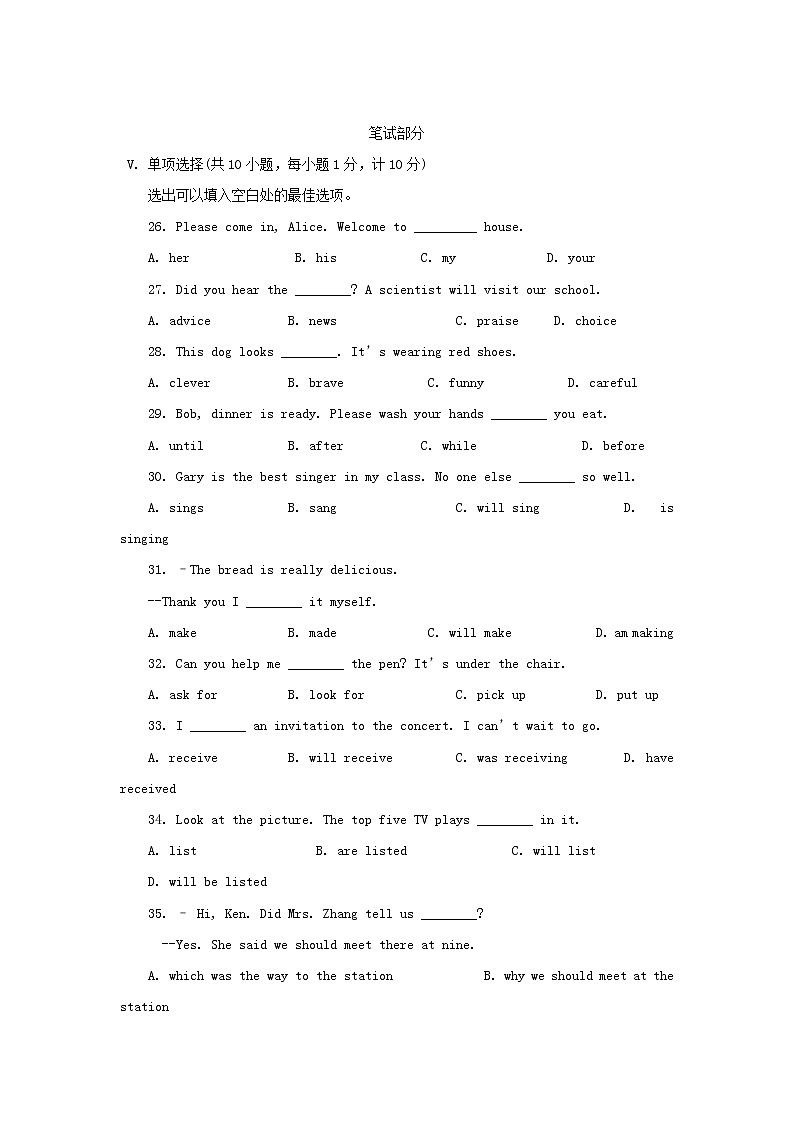 【中考真题】2018年中考英语真题 河北省（含答案）03