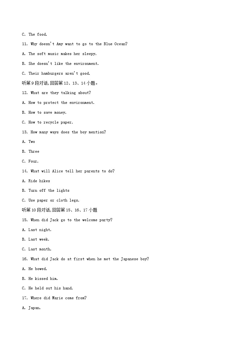 【中考真题】2018年中考英语真题 湖北省黄冈市（含解析）03