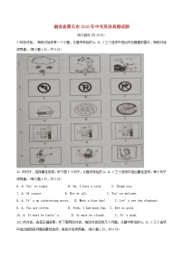 【中考真题】2018年中考英语真题 湖北省湖北省黄石市市（含扫描答案）