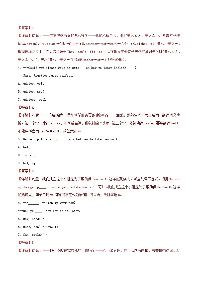 【中考真题】2018年中考英语真题 黑龙江省齐齐哈尔市（含解析）第2页