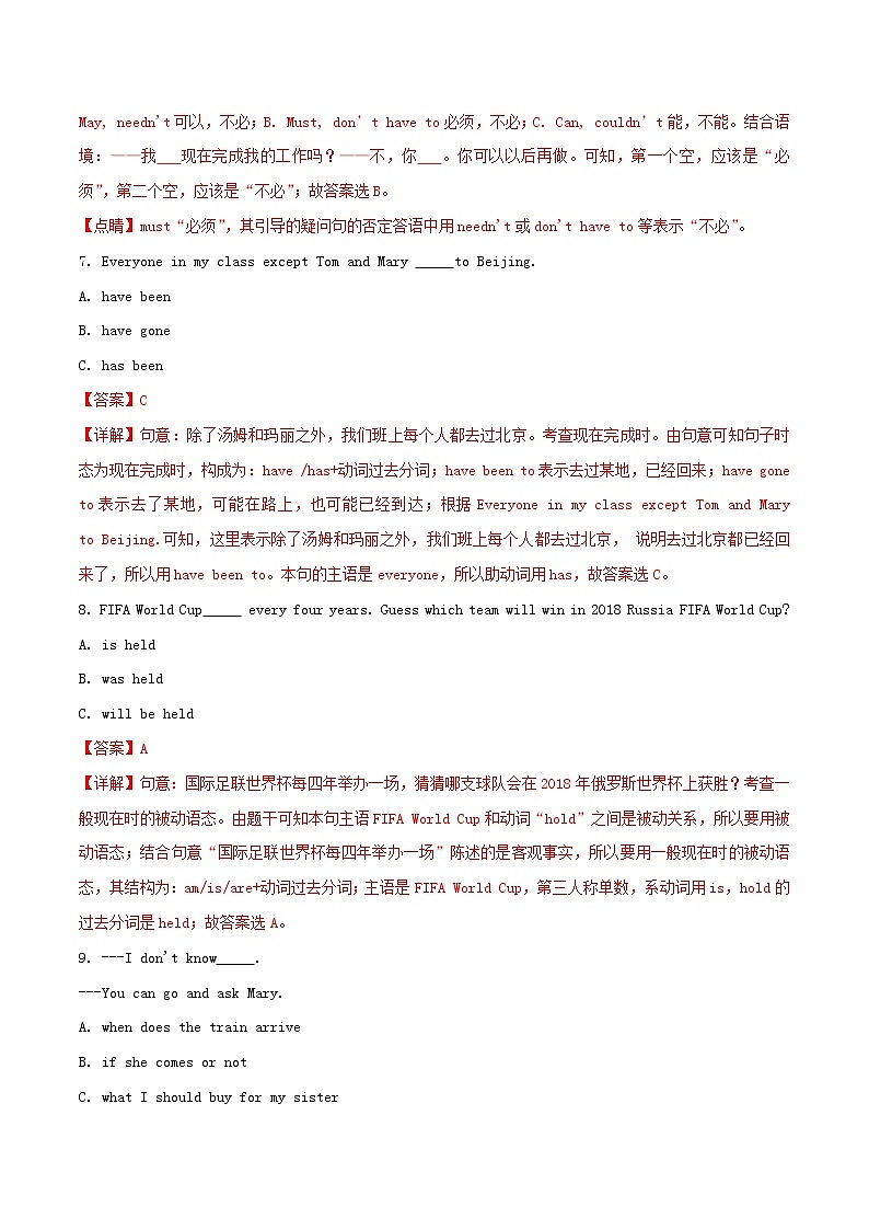 【中考真题】2018年中考英语真题 黑龙江省齐齐哈尔市（含解析）第3页