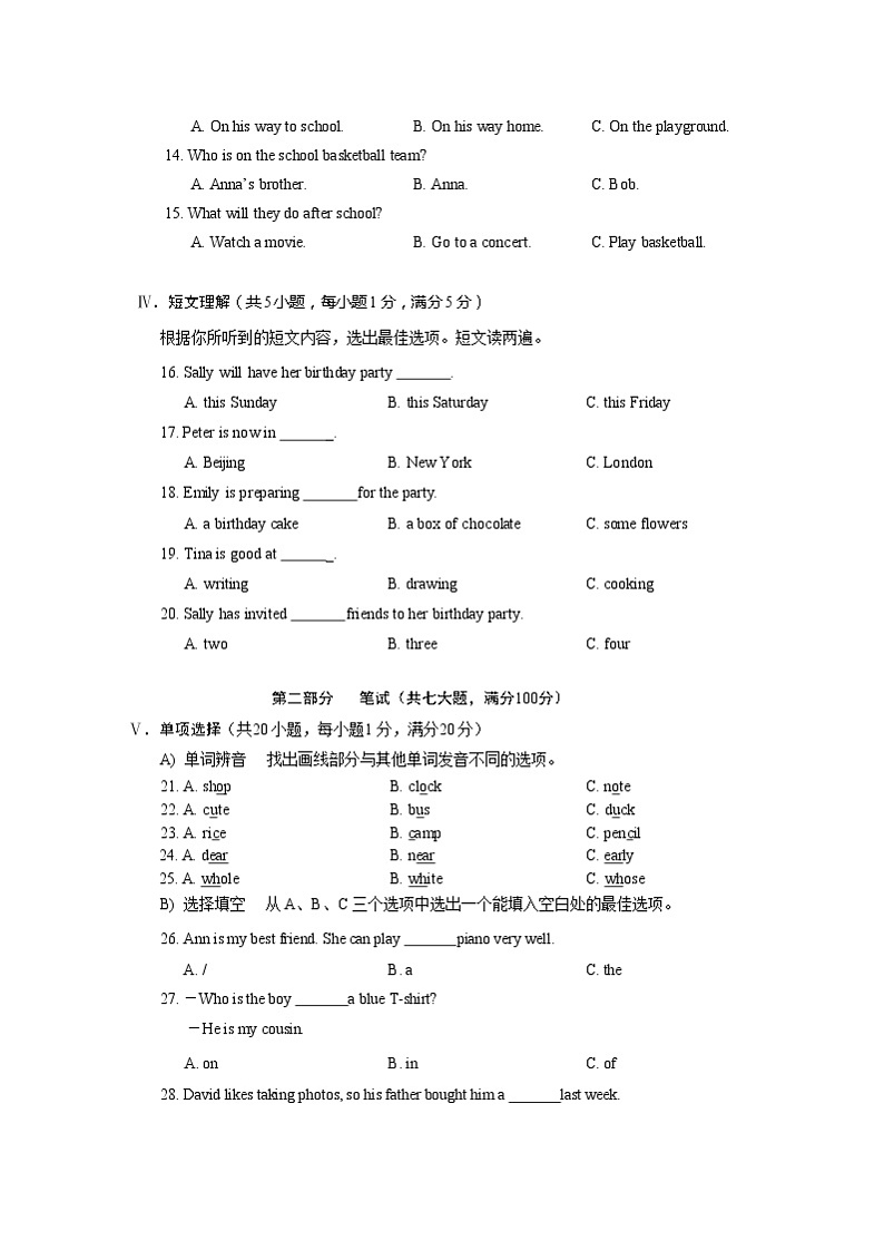 【中考真题】2018年中考英语真题 海南省（含解析）02