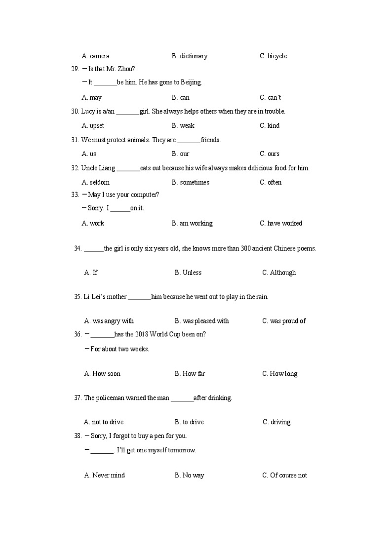 【中考真题】2018年中考英语真题 海南省（含解析）03