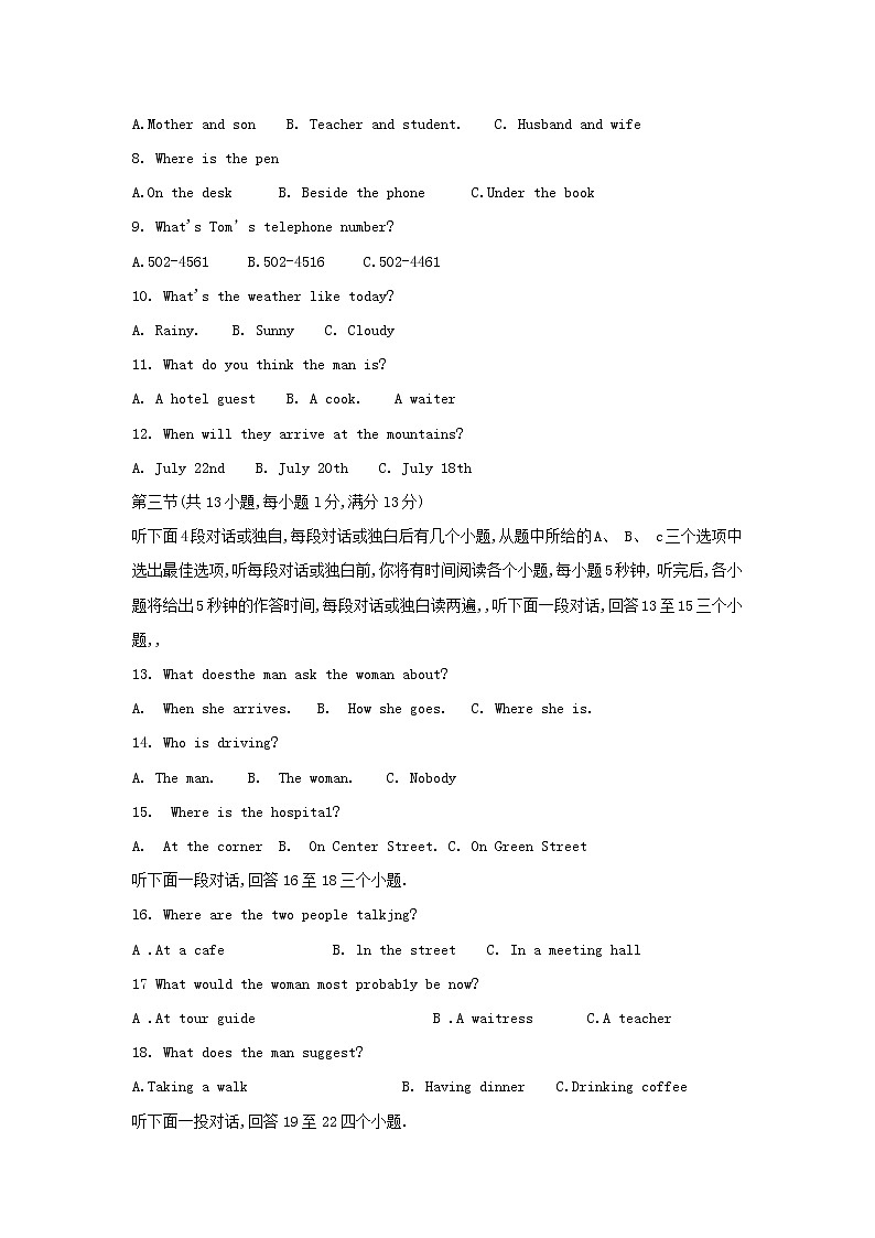 【中考真题】2018年中考英语真题 湖北省湖北省武汉市市（含答案）02