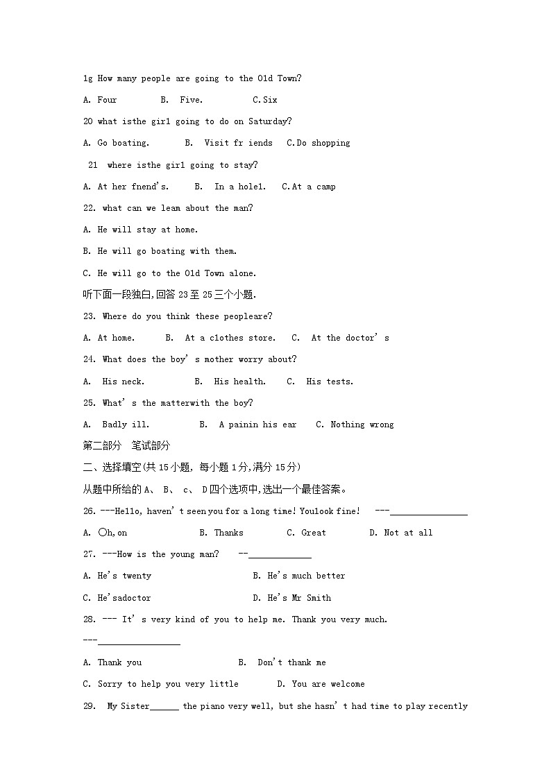 【中考真题】2018年中考英语真题 湖北省湖北省武汉市市（含答案）03