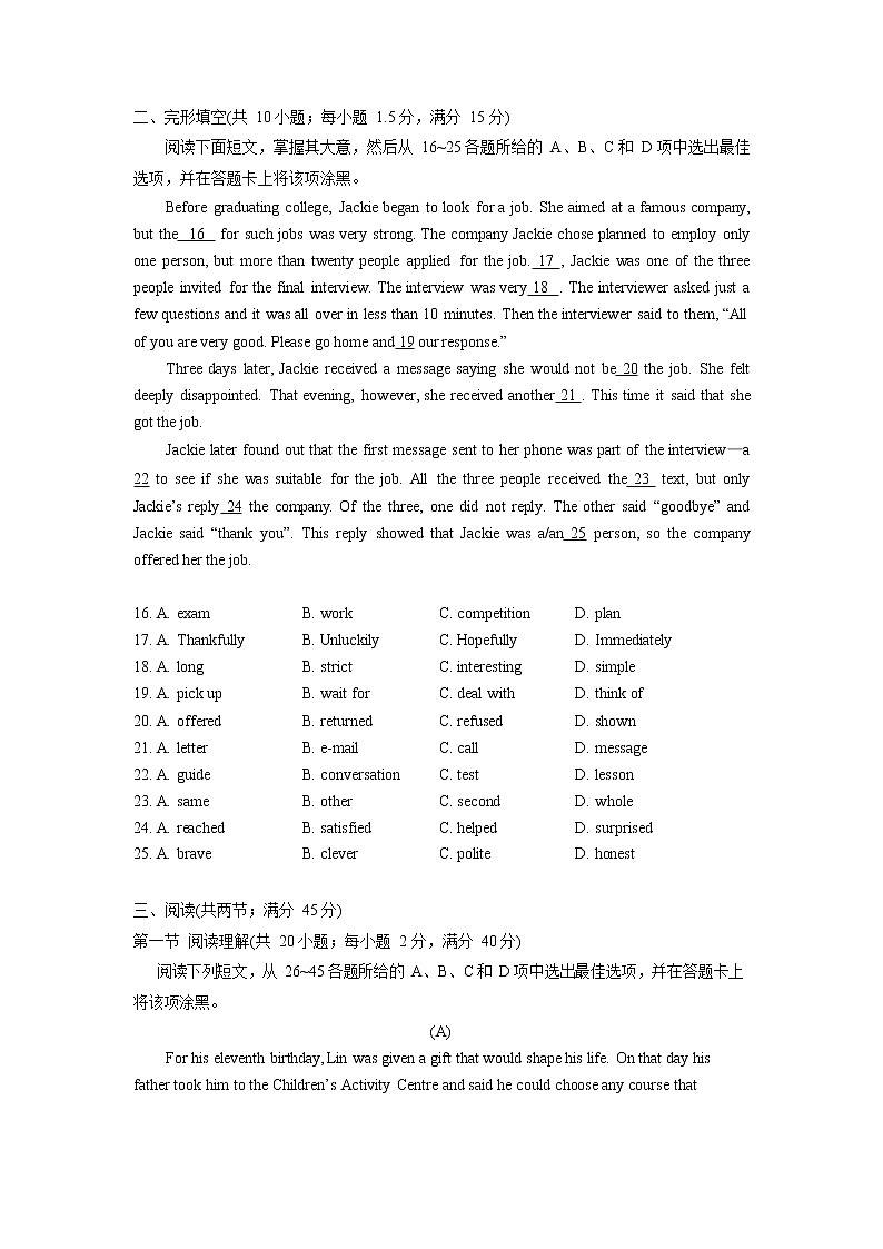 【中考真题】2018年中考英语真题 广东省省广州市（含解析）02
