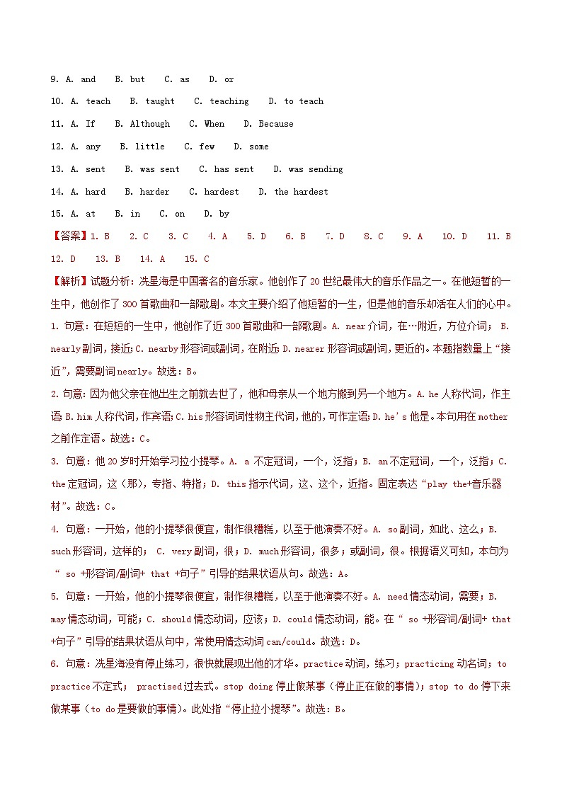 【中考真题】2018年中考英语真题 广东省省广州市（含解析1）02