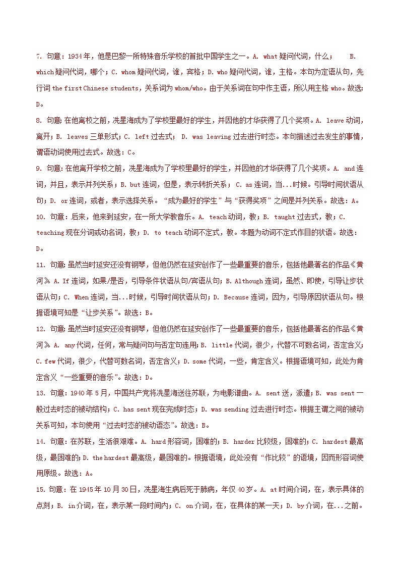 【中考真题】2018年中考英语真题 广东省省广州市（含解析1）03