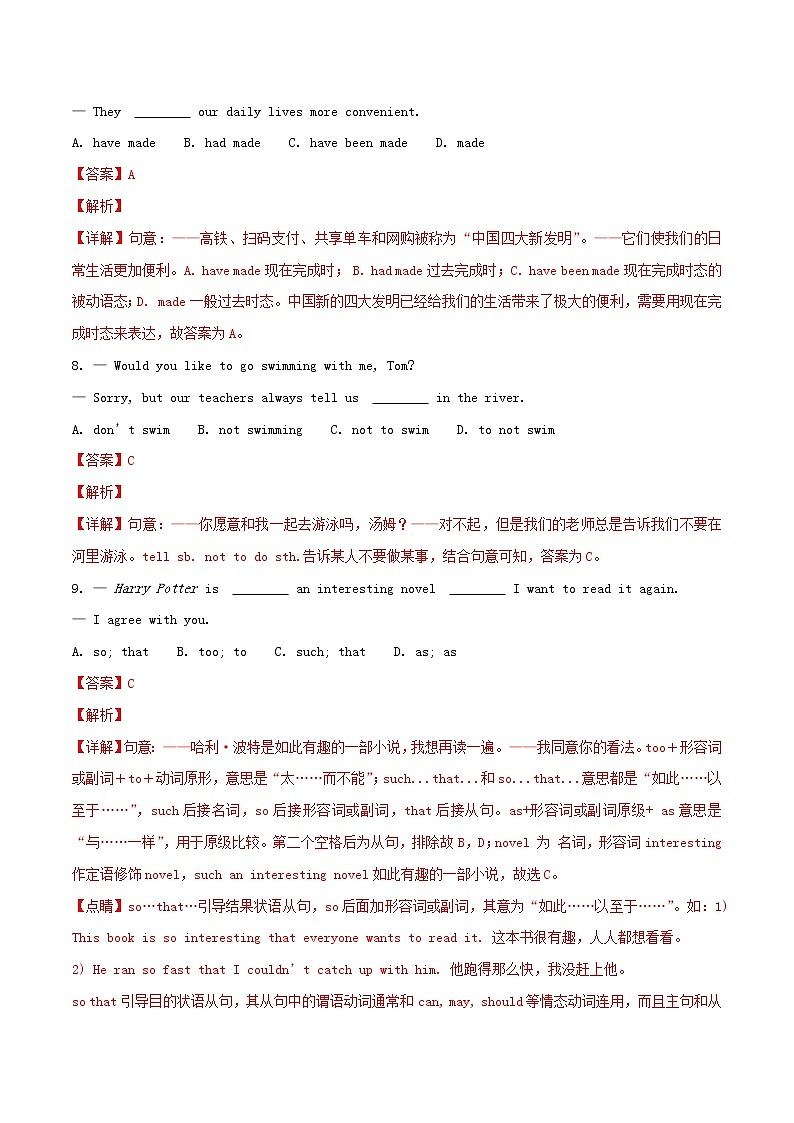 【中考真题】2018年中考英语真题 湖北省湖北省咸宁市市（含解析）03