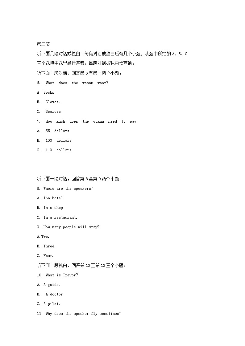 【中考真题】2018年中考英语真题 河南省（含答案）02