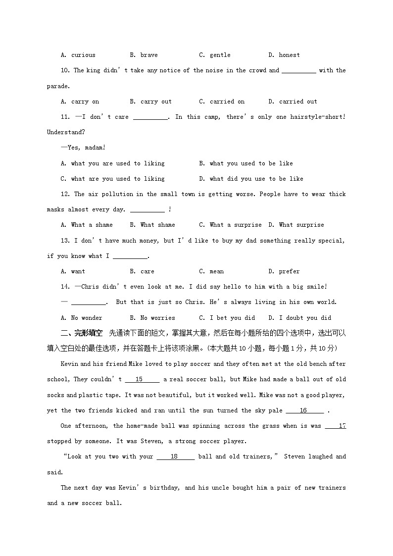 【中考真题】2018年中考英语真题 江苏省江苏省无锡市市（含答案）02