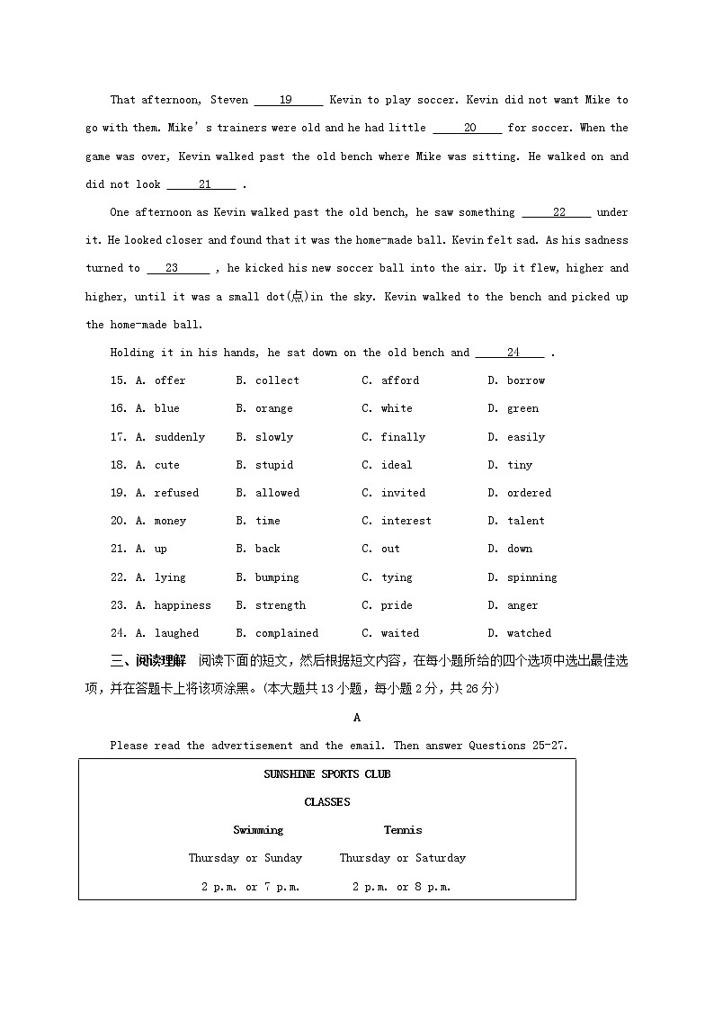 【中考真题】2018年中考英语真题 江苏省江苏省无锡市市（含答案）03