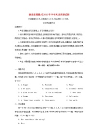 【中考真题】2018年中考英语真题 湖北省恩施州（含答案无听力音频）