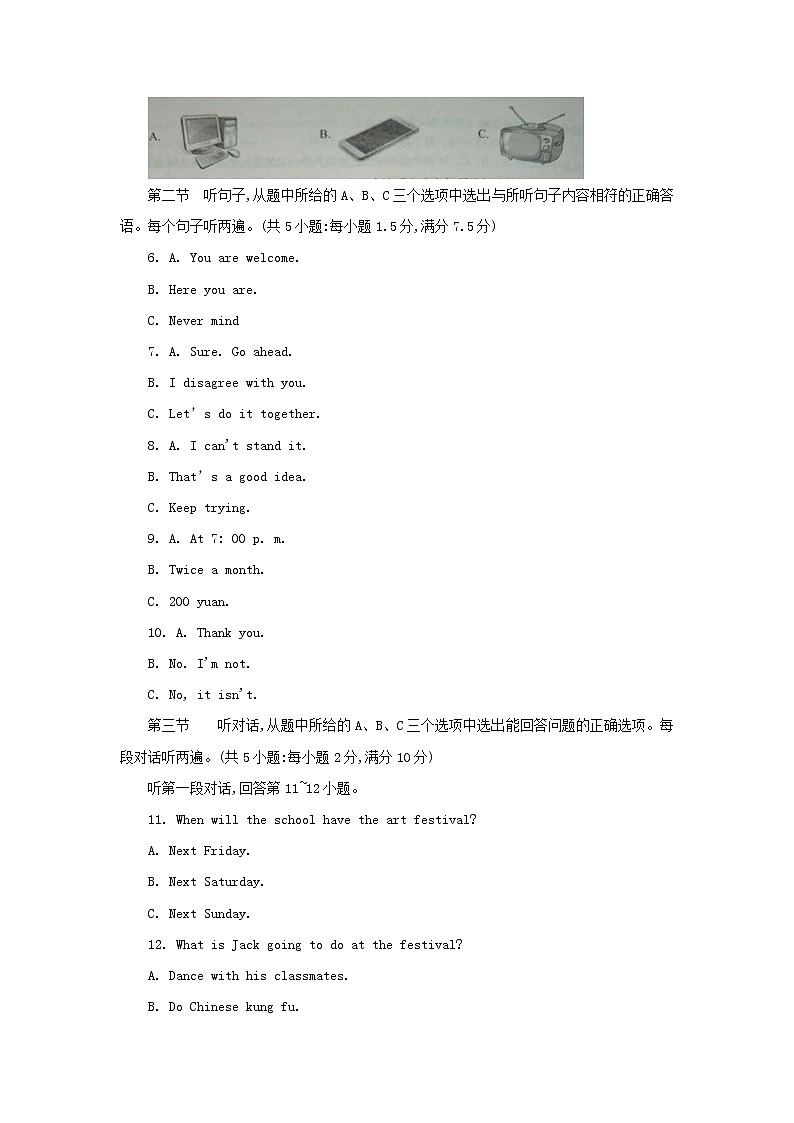 【中考真题】2018年中考英语真题 云南省（含答案）02