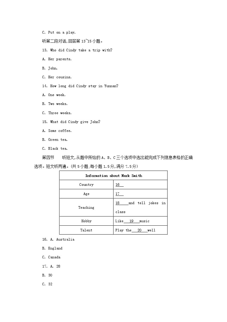 【中考真题】2018年中考英语真题 云南省（含答案）03