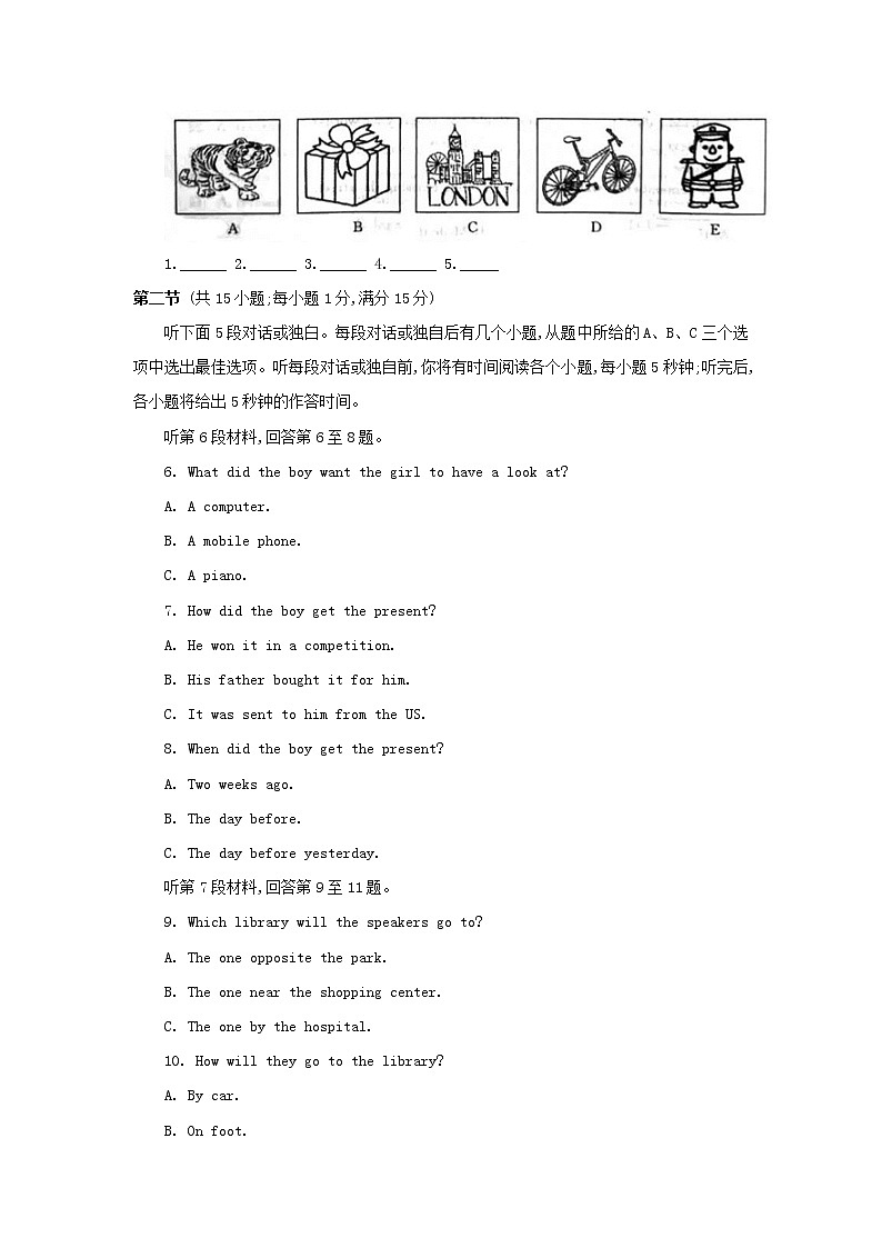 【中考真题】2018年中考英语真题 内蒙古包头市（含答案）02