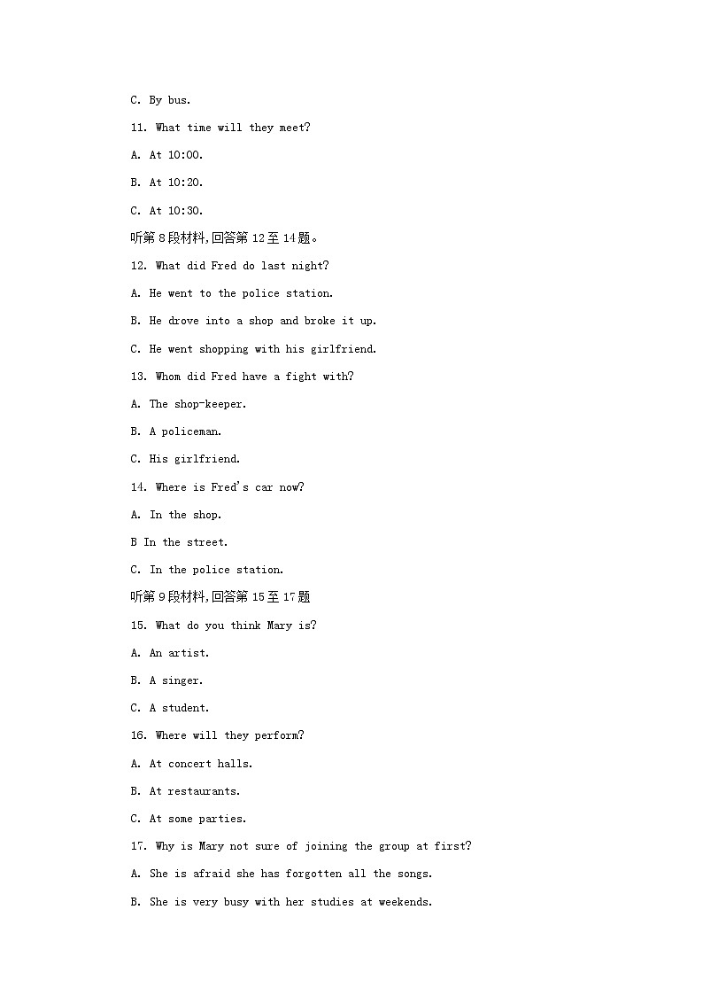 【中考真题】2018年中考英语真题 内蒙古包头市（含答案）03