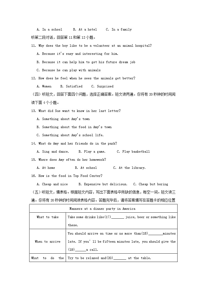 【中考真题】2018年中考英语真题 山东省泰安市（含答案）02