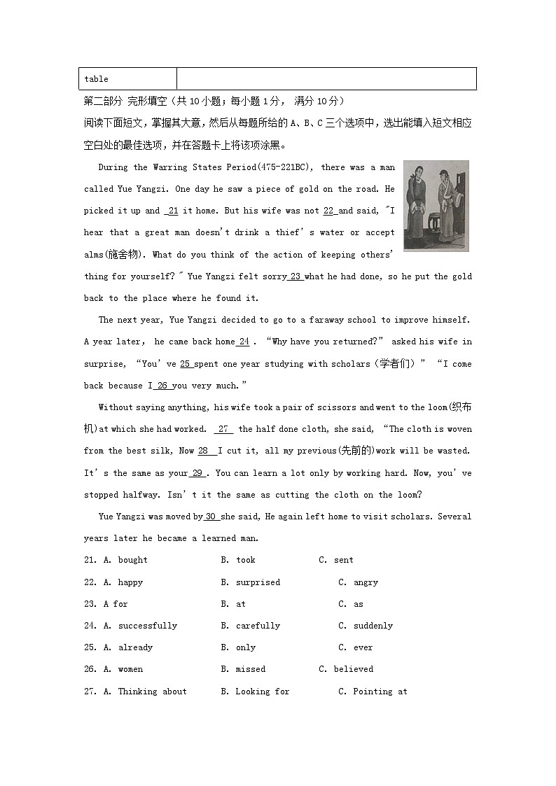 【中考真题】2018年中考英语真题 山东省泰安市（含答案）03