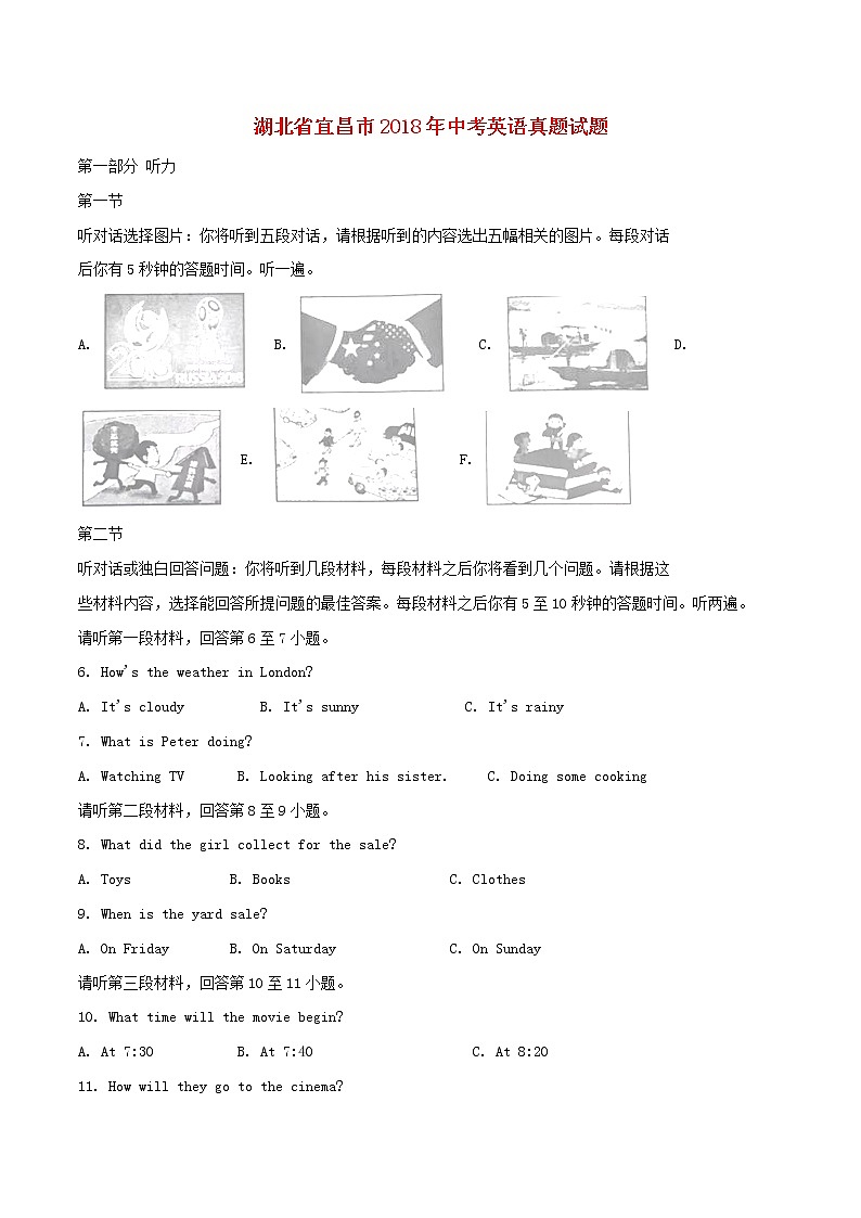 【中考真题】2018年中考英语真题 湖北省宜昌市（含解析）第1页