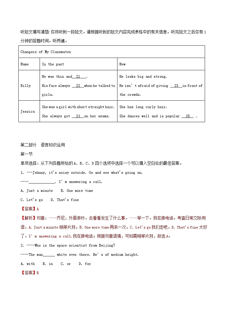【中考真题】2018年中考英语真题 湖北省宜昌市（含解析）第3页
