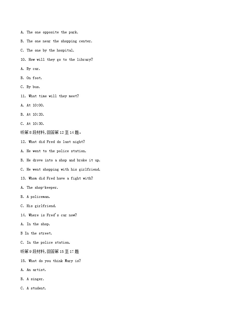 【中考真题】2018年中考英语真题 内蒙古包头市（含解析）02