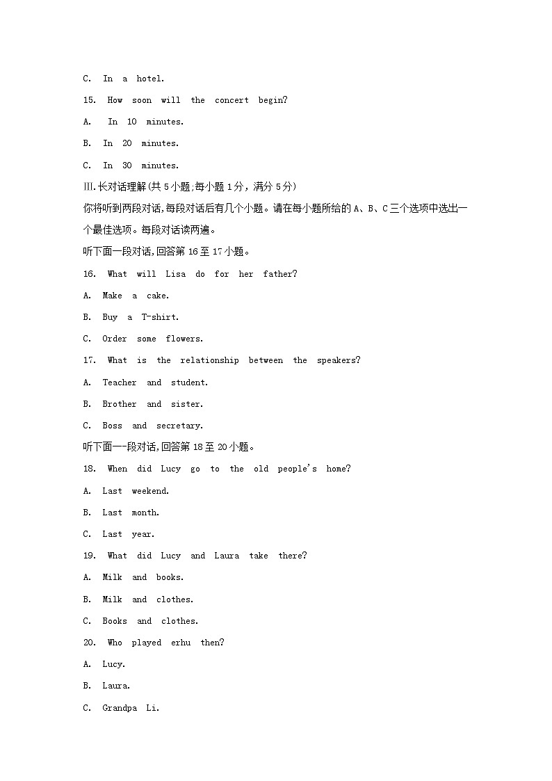 【中考真题】2018年中考英语真题 安徽省（含答案）03