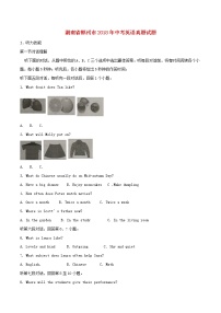 【中考真题】2018年中考英语真题 湖南省郴州市（含解析）