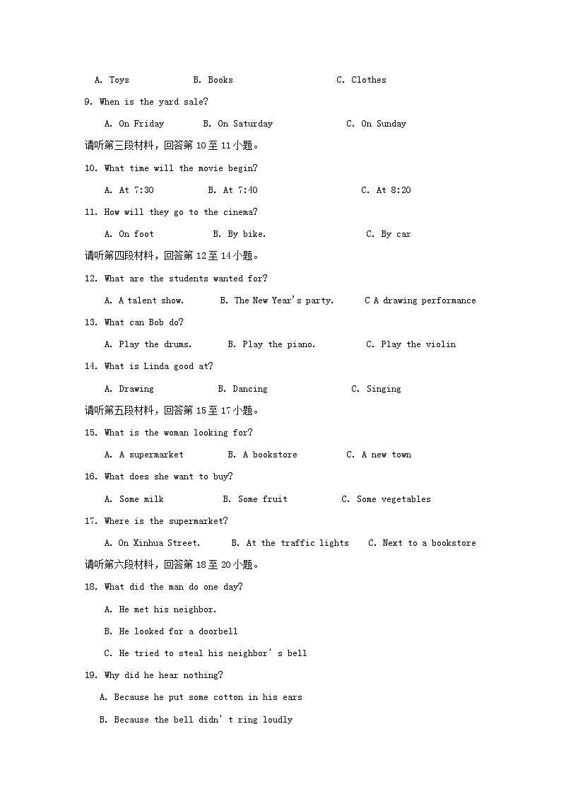 【中考真题】2018年中考英语真题 湖北省宜昌市（含答案）第2页