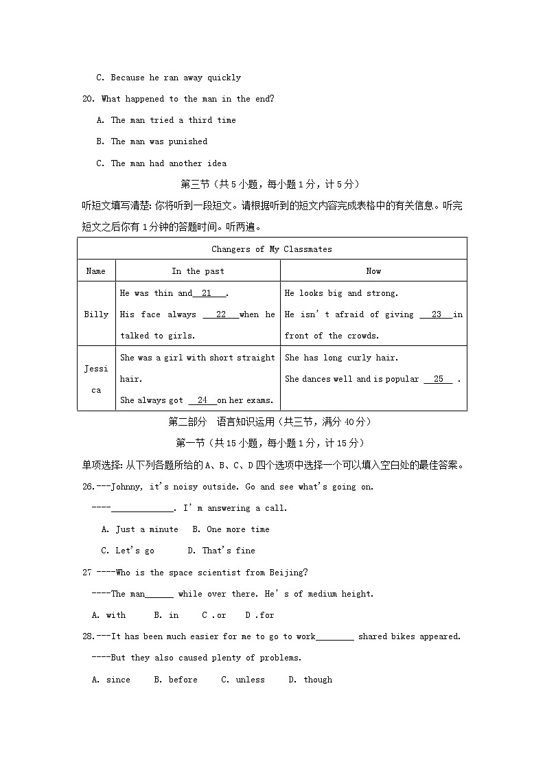 【中考真题】2018年中考英语真题 湖北省宜昌市（含答案）第3页