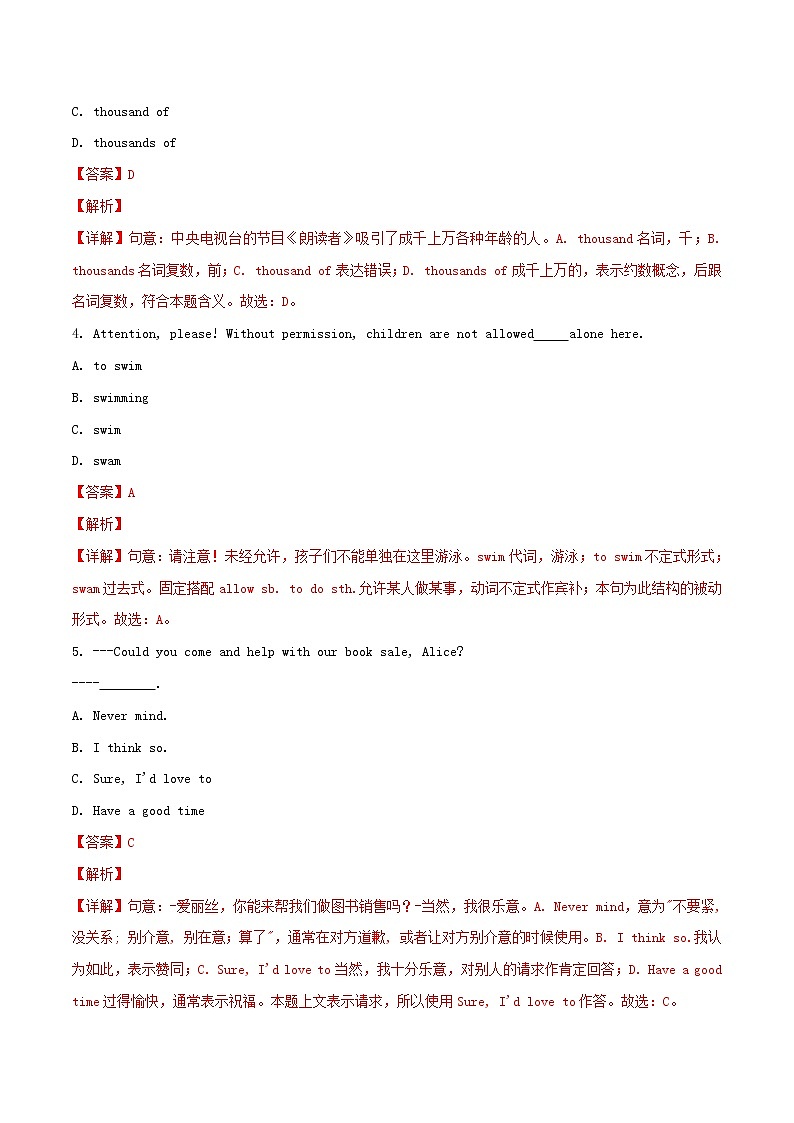 【中考真题】2018年中考英语真题 湖北省孝感市（含解析）02