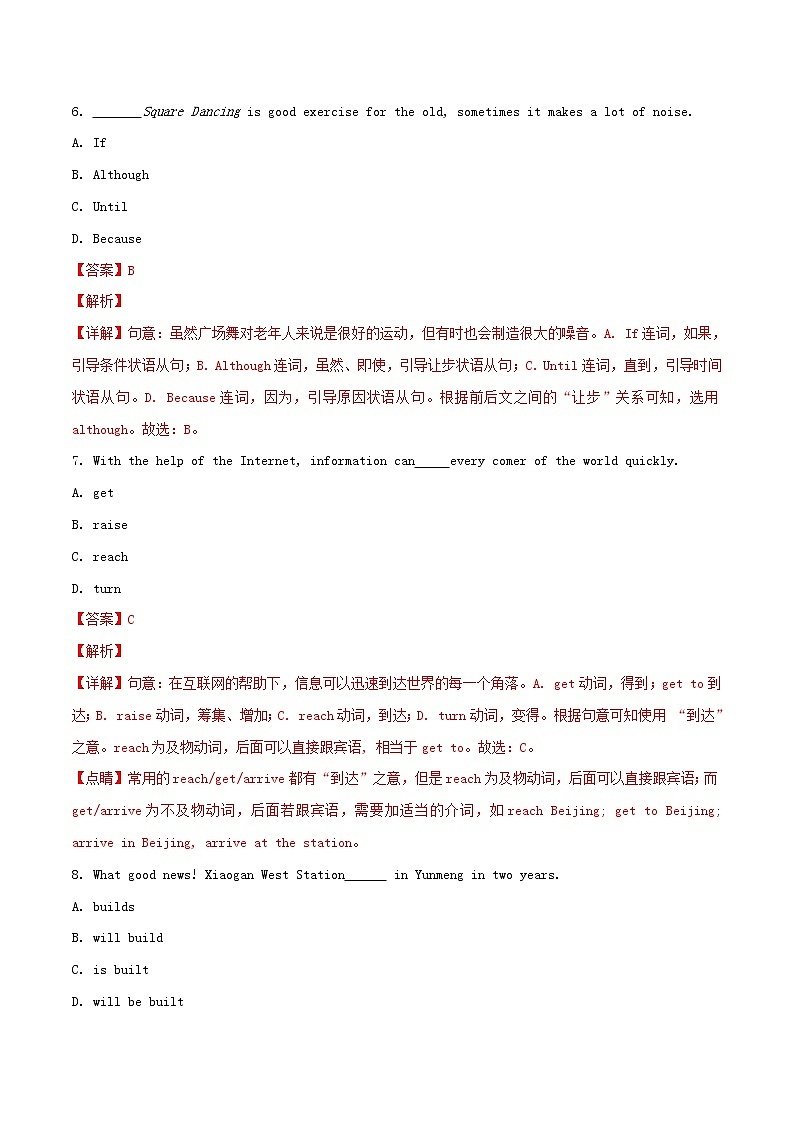 【中考真题】2018年中考英语真题 湖北省孝感市（含解析）03