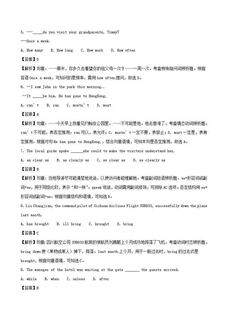 【中考真题】2018年中考英语真题 江苏省宿迁市（含解析）02