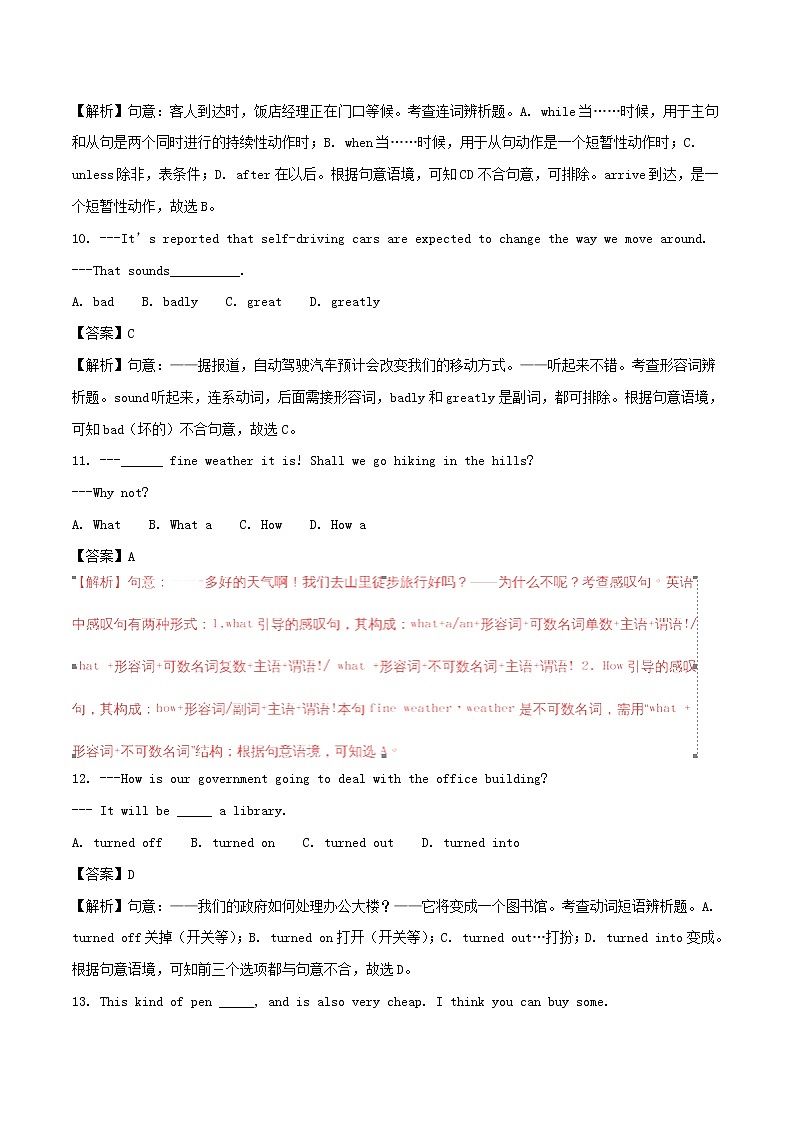 【中考真题】2018年中考英语真题 江苏省宿迁市（含解析）03