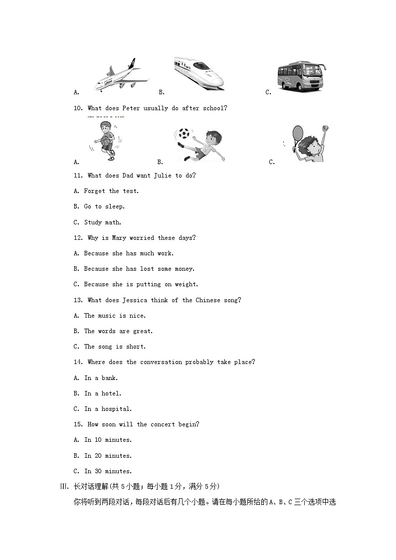 【中考真题】2018年中考英语真题 安徽省（含解析）02