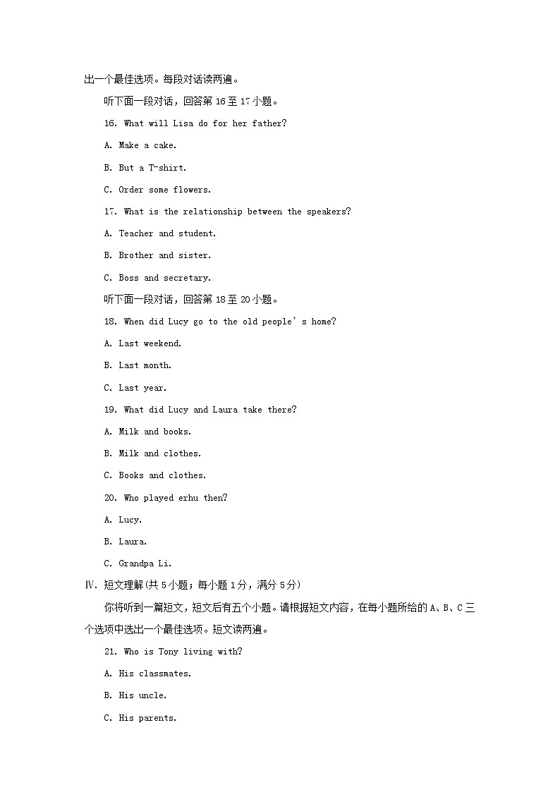 【中考真题】2018年中考英语真题 安徽省（含解析）03