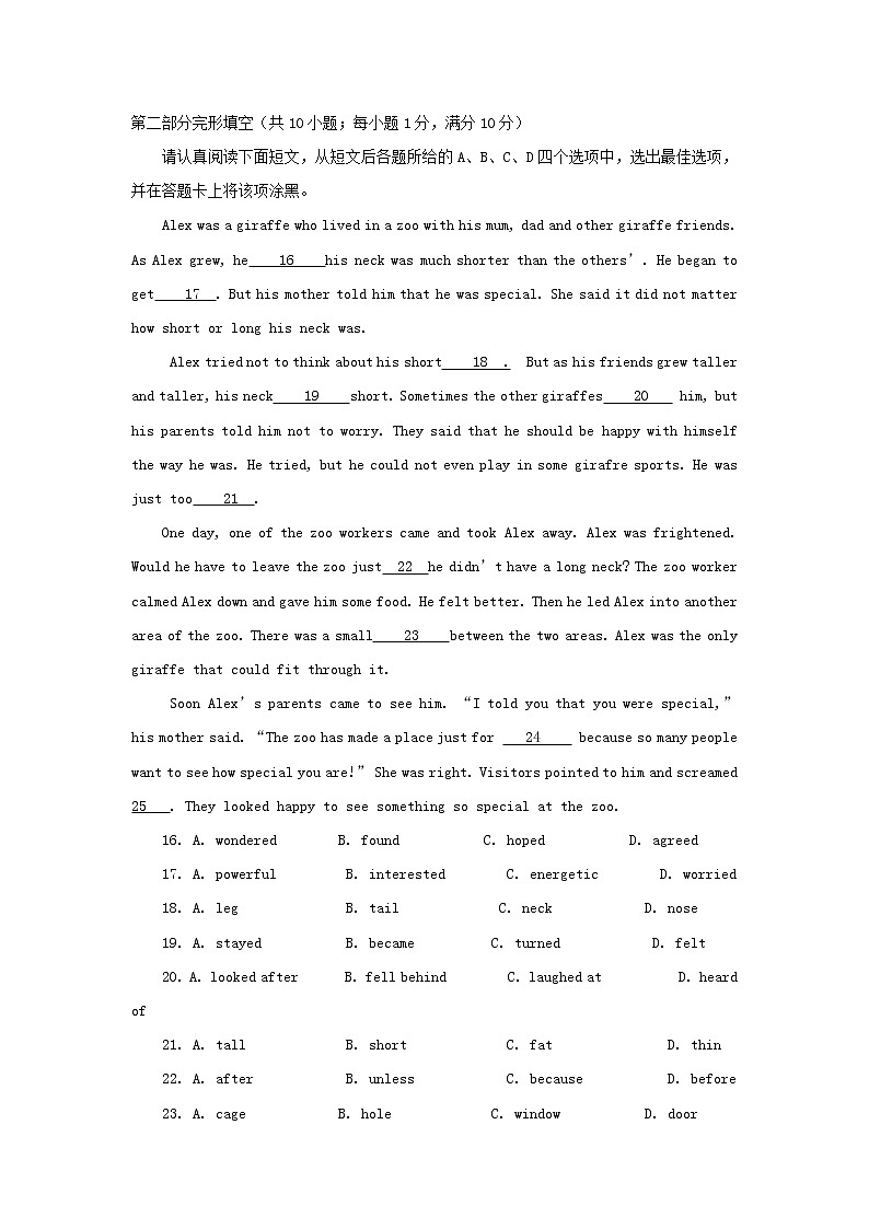 【中考真题】2018年中考英语真题 江苏省苏州市（含解析）03