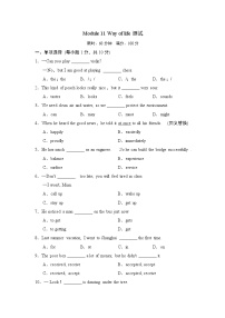2020-2021学年Module 11 Way of life综合与测试复习练习题