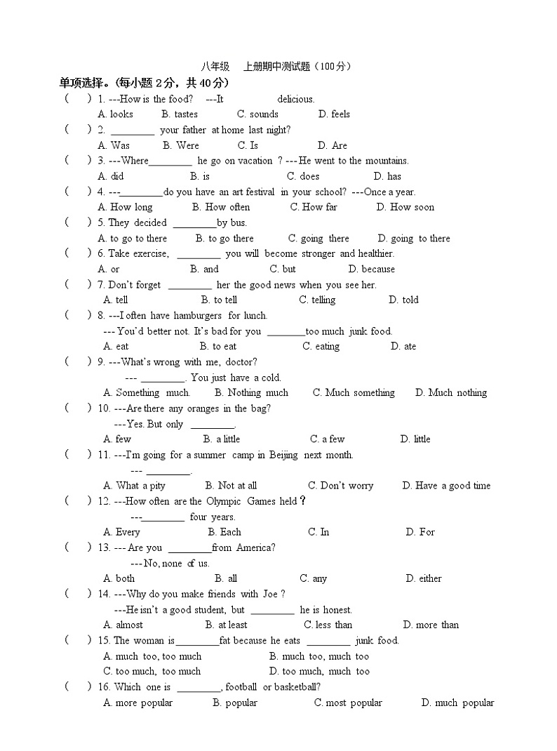 八年级上册英语期中模拟试卷第1页