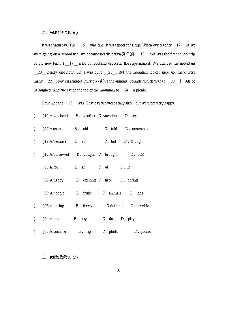 浙江省绍兴市新昌县部分校2021-2022学年八年级上学期期中阶段性检测英语【试卷+答案】03