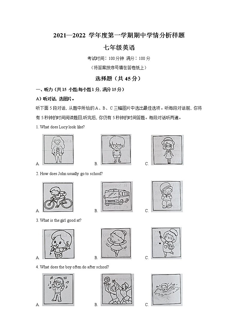 江苏省南京市江宁区2021-2022学年七年级上学期期中考试英语【试卷+答案】01