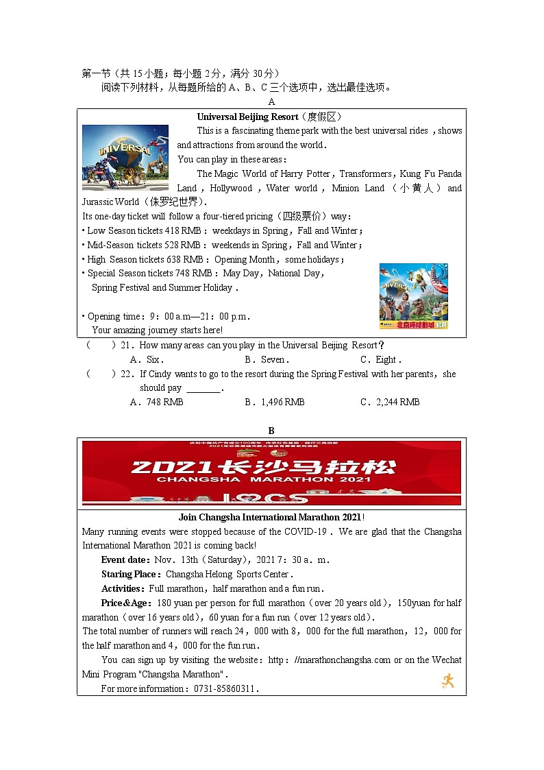 湖南省长沙市长郡教育集团2021-2022学年九年级上学期期中联考英语【试卷+答案】03